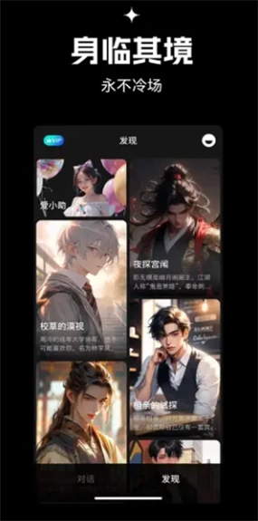 星幻AI聊天软件2025最新版4