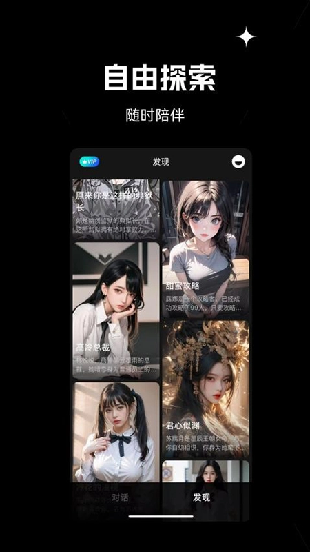 爱小助AI聊天软件免费安装最新版图4