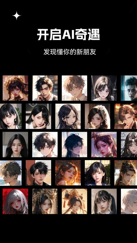 爱小助AI聊天软件免费安装最新版图2