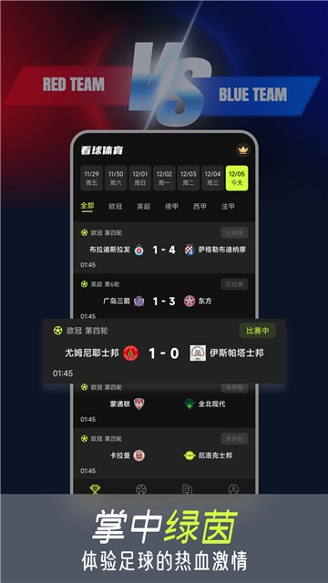 看球体育2025最新版图2