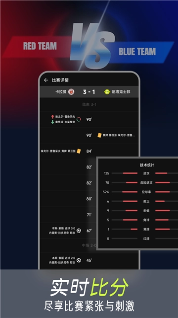 看球体育2025最新版图4