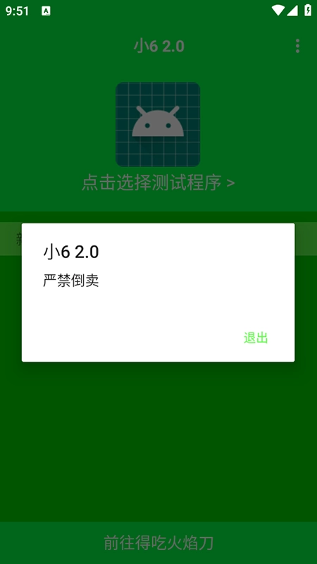 小6弱网内部版图1