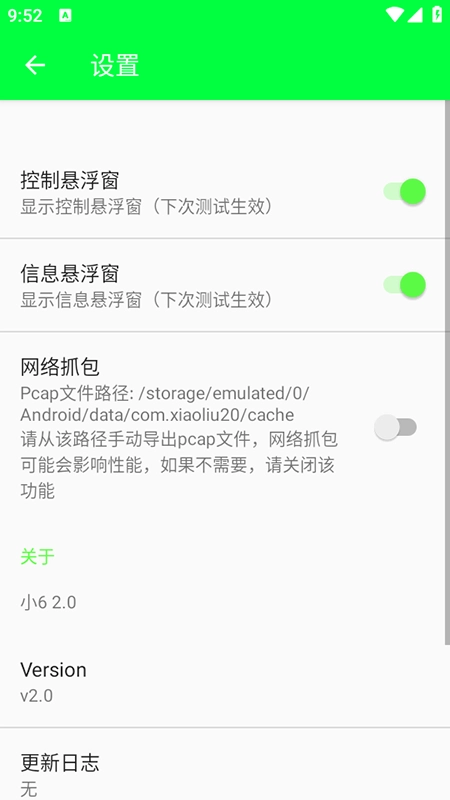 小6弱网内部版图4