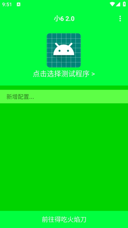 小6弱网内部版图2