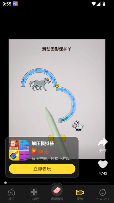 乐享集盒最新版图1