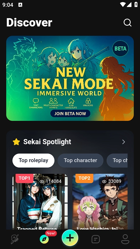 Sekai聊天软件安装最新版图4