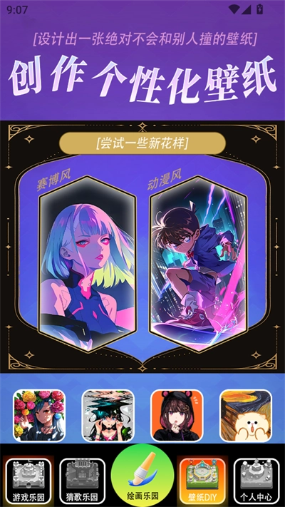 帮游盒子2025最新版图3