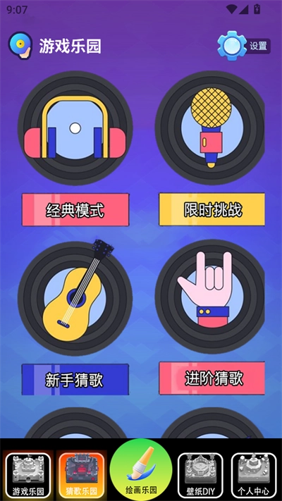 帮游盒子2025最新版图5