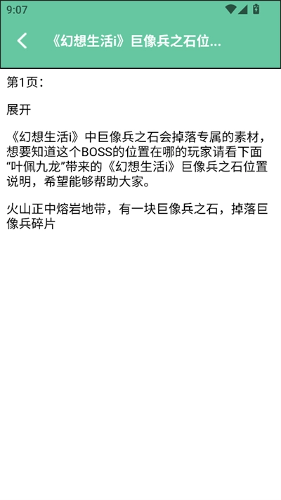 帮游盒子2025最新版图1