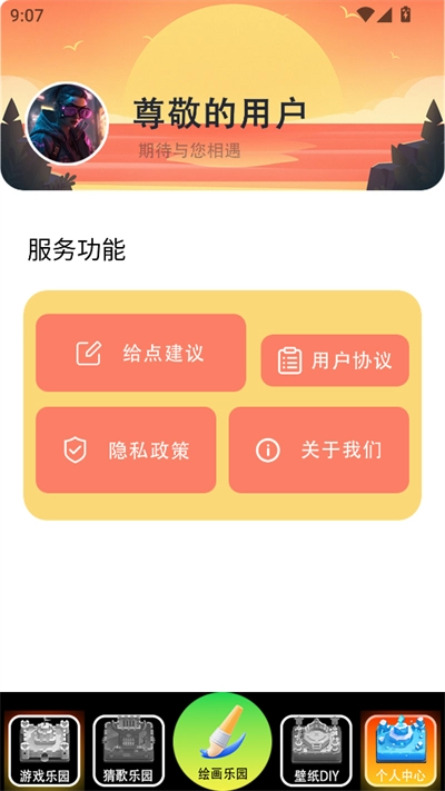 帮游盒子2025最新版图2