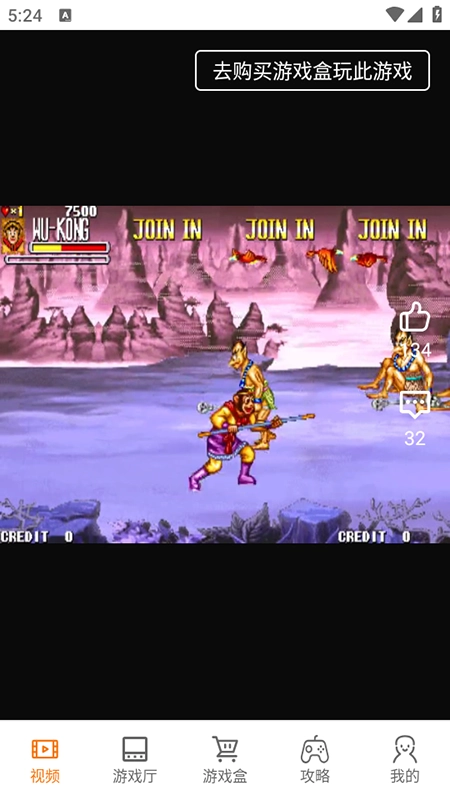 悟空游戏盒app官方下载安装最新版 悟空游戏盒app官方下载安装最新版