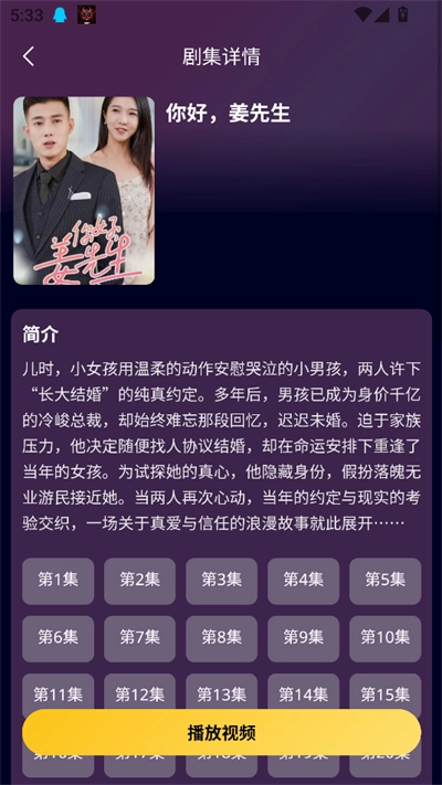 当家短剧app下载2025最新版