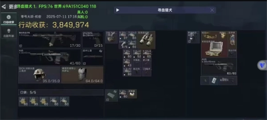 三角洲寻血猎犬辅助器最新版图3