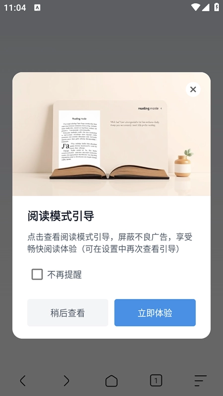 追書瀏覽器最新版截圖0