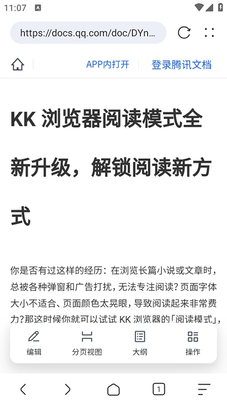 追書瀏覽器最新版截圖2