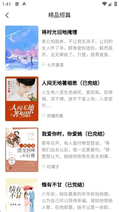 瓜子星球免费小说阅读神器v1.2.6安卓版图2