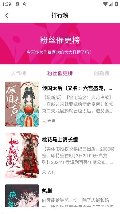 瓜子星球免费小说阅读神器v1.2.6安卓版图5