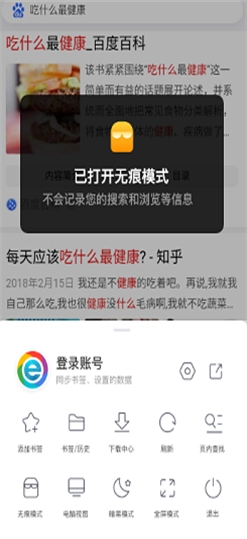 小智浏览器最新版图2