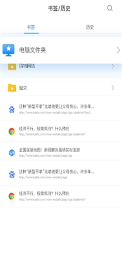 小智浏览器最新版图3