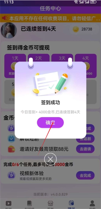 壹点短剧最新版截图3