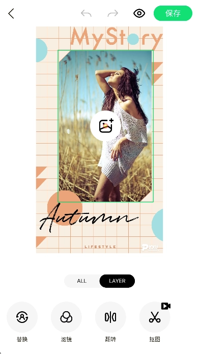 PickU一键抠图手机版图3