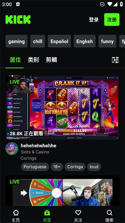 kick直播平台2025最新版