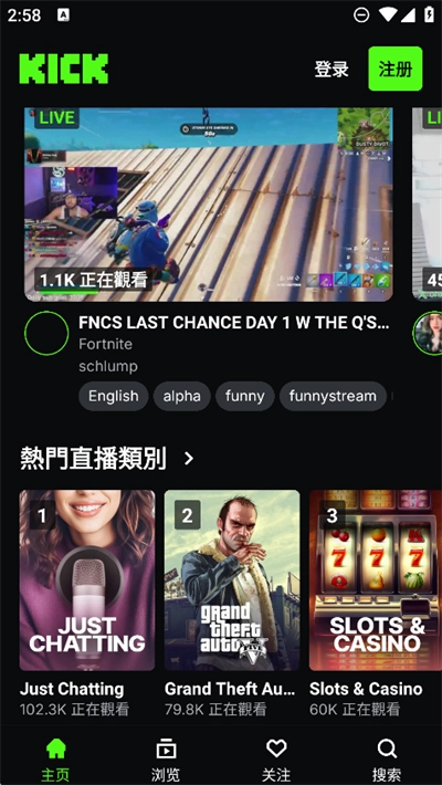 kick直播平台2025最新版