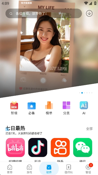 应用汇安装2025最新版图1