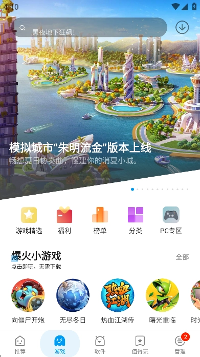 应用汇安装2025最新版图2