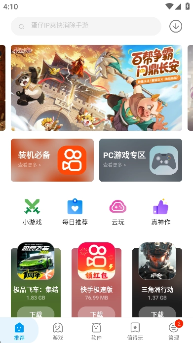 应用汇安装2025最新版图3