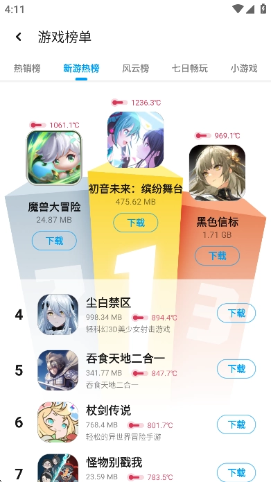 应用汇安装2025最新版图4