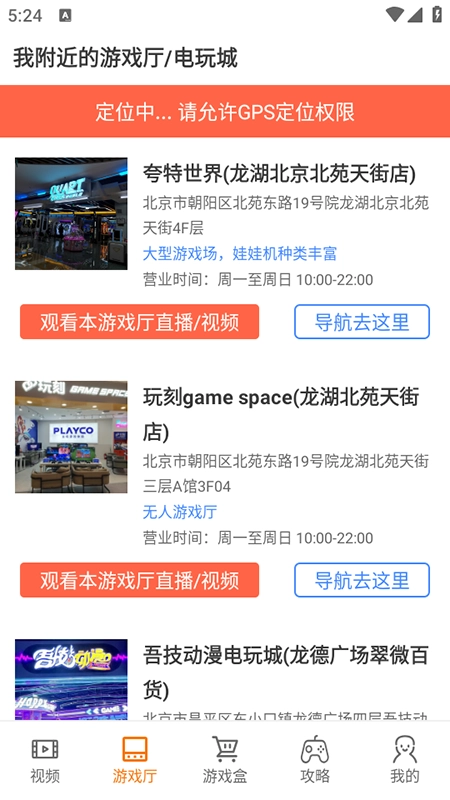 悟空游戏盒安装最新版截图1