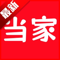 当家短剧2025最新版