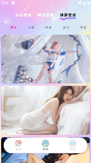 桌面宠物多多最新版图5