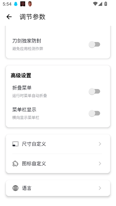 刀剑连点器安装免费2025最新版图1