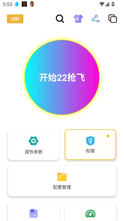 刀剑连点器安装免费2025最新版图3