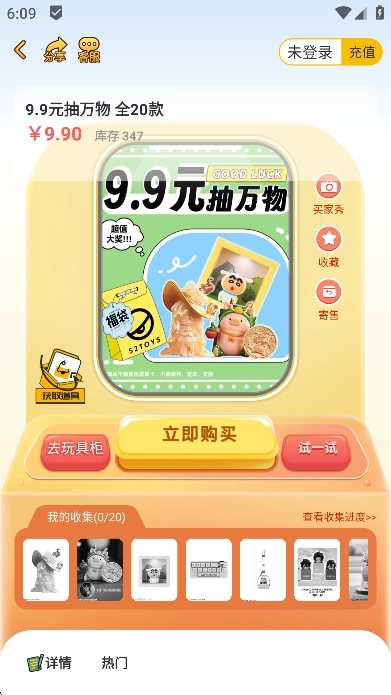 蛋趣52TOYS商城线上扭蛋软件截图4