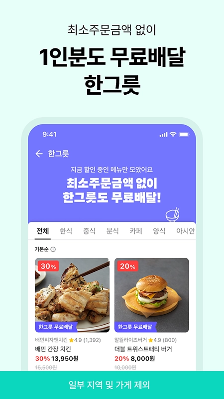 外卖的民族安装最新版图1