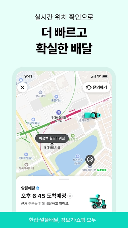 外卖的民族安装最新版图5