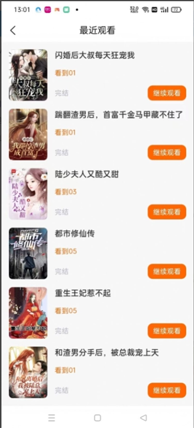 时光短剧2025最新版图2