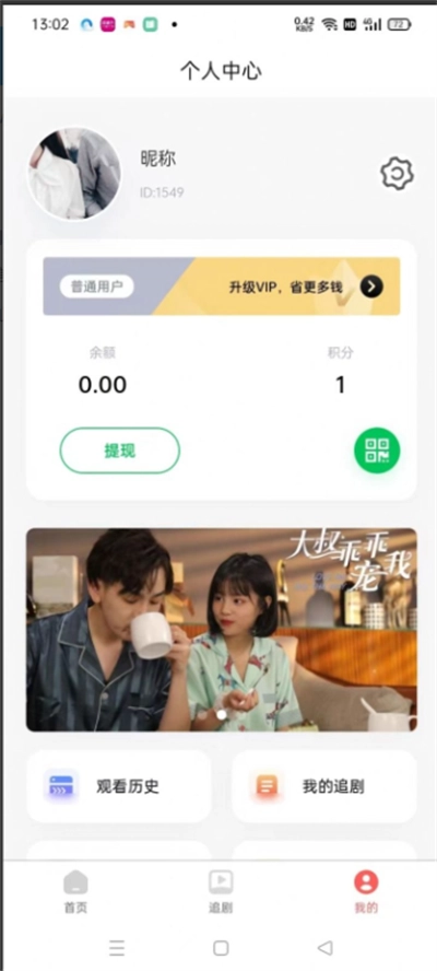 时光短剧2025最新版图5
