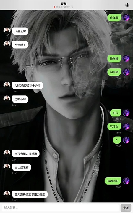 DreamloveAI聊天软件最新版2