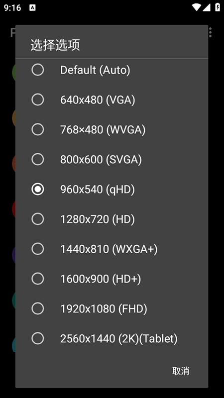 PGTPlus画质助手免费最新版图3
