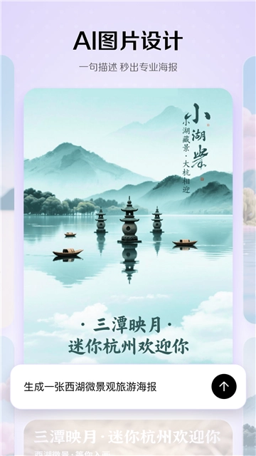 小云雀AIapp官方2025最新免费版安卓3