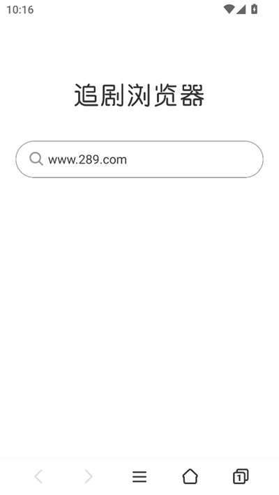 追剧浏览器下载2025最新版