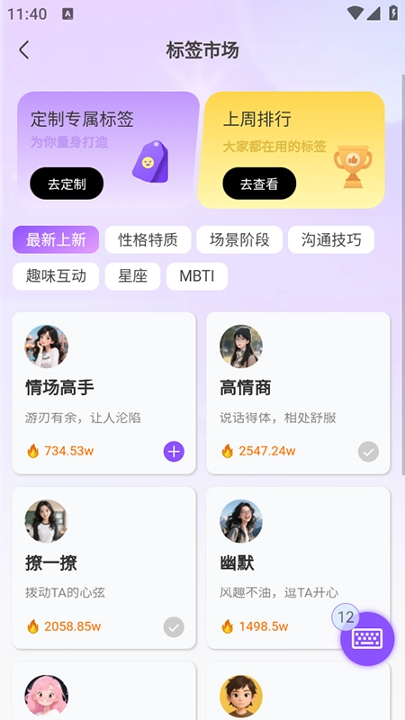 巧言AI(巧言AI键盘)最新版