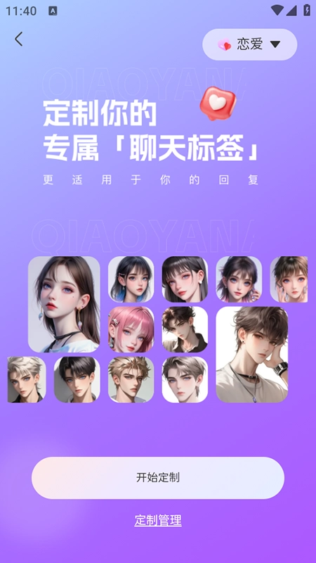 巧言AI(巧言AI键盘)最新版