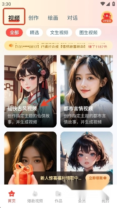 触手AI绘图软件2025最新版