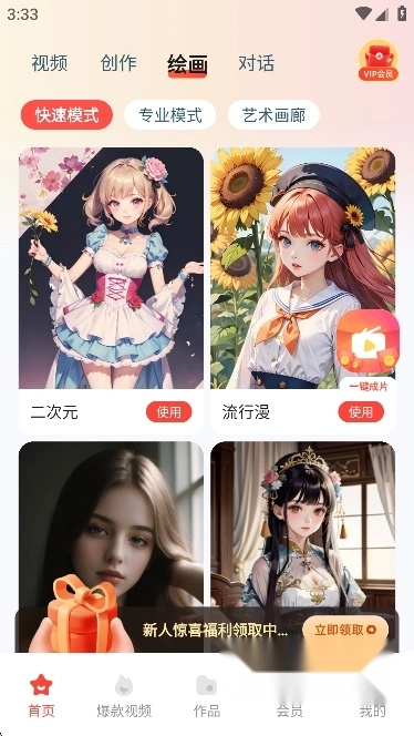 触手AI绘图软件2025最新版