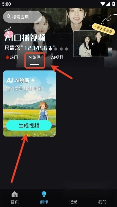 鲨推AI视频创作软件免费2025最新版